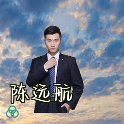 陈远航