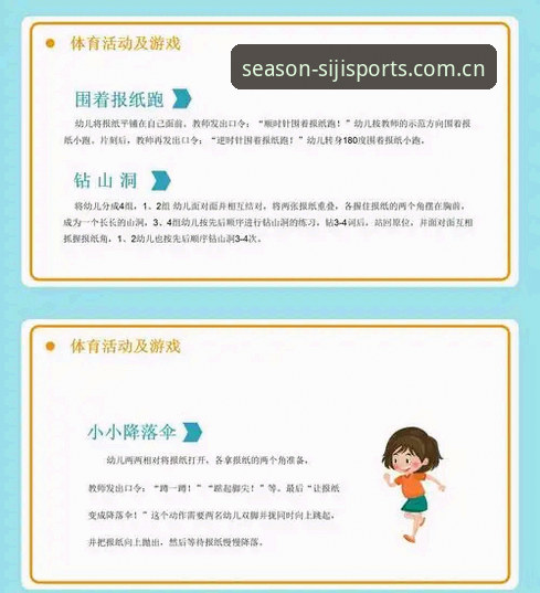 四季体育安卓下载地址手机版实用指南：技术评测与操作详解